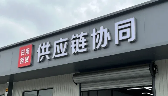 供应链优化中的选型关注点与实际操作路径